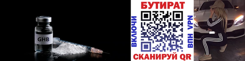 Бутират BDO  купить наркотик  ссылка на мегу ТОР  Мегион 