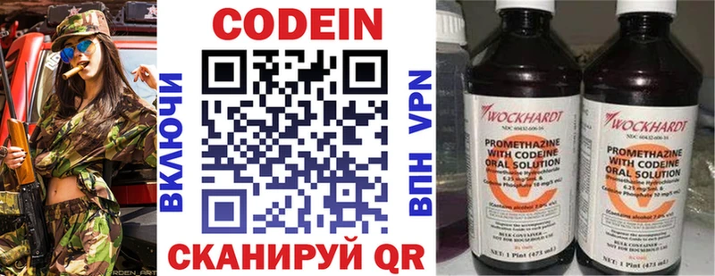 Codein Purple Drank  mega как войти  Мегион  где можно купить  